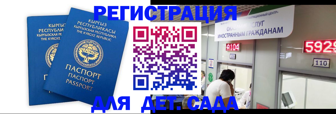 прописка регистрация в Губкинском